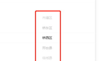 微信小程序组件picker使用方法