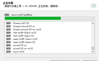 小程序Uncaught (in promise) getPermissionBytes:fail报错