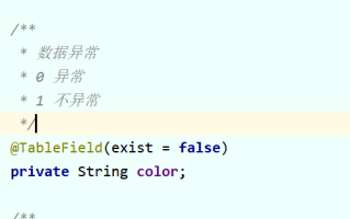 mybatis plus把字段设为非数据库字段注解，updateById无法更新数据为null的注解