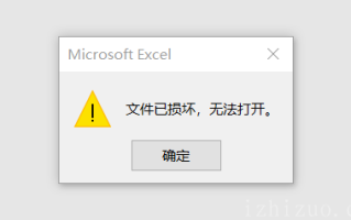通过freemaker模板制作Excel文件导出，遇到文件已损坏的解决办法