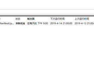 mysql每天准时启动taskeng.exe如何关闭？