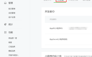 小程序不在以下 request 合法域名列表中问题