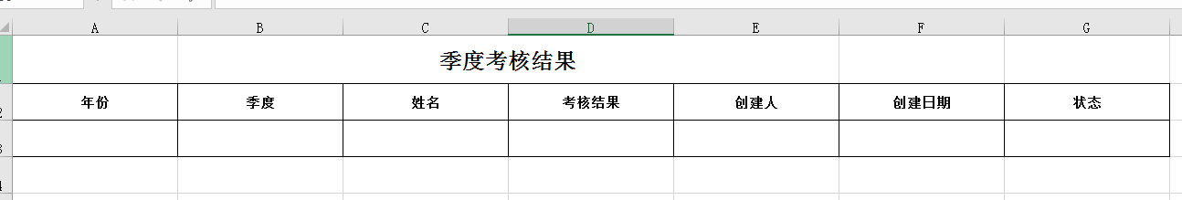 使用freemarker模板引擎导出word或excel文件（代码实现）-第2张图片-爱制作博客