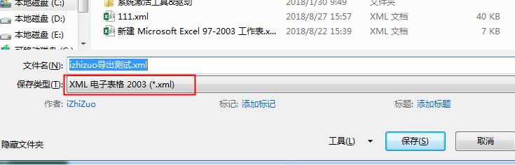 使用freemarker模板引擎导出word或excel文件（代码实现）-第3张图片-爱制作博客