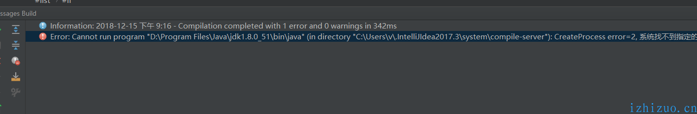 Intellij IDEA错误“CreateProcess error=2, 系统找不到指定的文件” 解决方法-第1张图片-爱制作博客