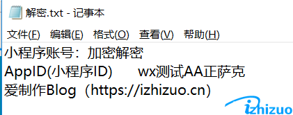 java程序对于文件的加密和解密-第4张图片-爱制作博客