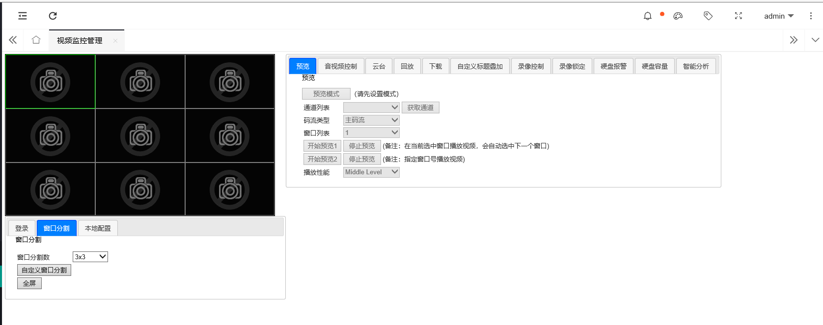 大华视频监控demo及监控插件分享-第1张图片-爱制作博客