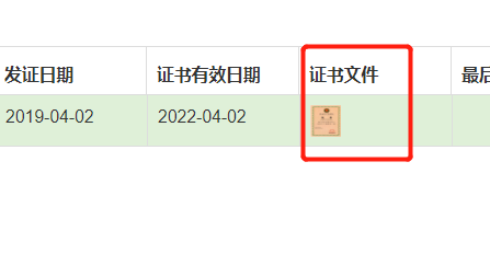 layui在table中点击图片可弹出预览图-第1张图片-爱制作博客