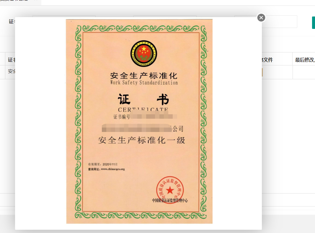layui在table中点击图片可弹出预览图-第2张图片-爱制作博客
