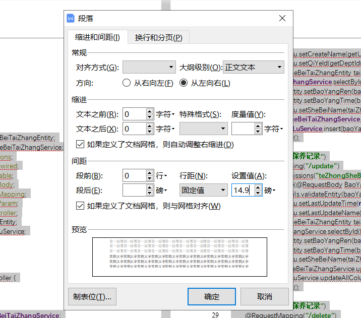 wps添加页面行号并设置每页条数-第3张图片-爱制作博客 wps添加页面行号并设置每页条数-第3张图片-爱制作博客