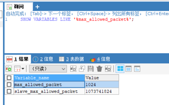  mysql数据库查询数据过大报错,设置max_allowed_packet-第1张图片-爱制作博客