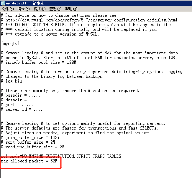  mysql数据库查询数据过大报错,设置max_allowed_packet-第4张图片-爱制作博客