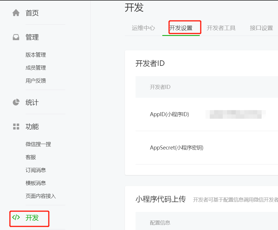 小程序不在以下 request 合法域名列表中问题-第1张图片-爱制作博客