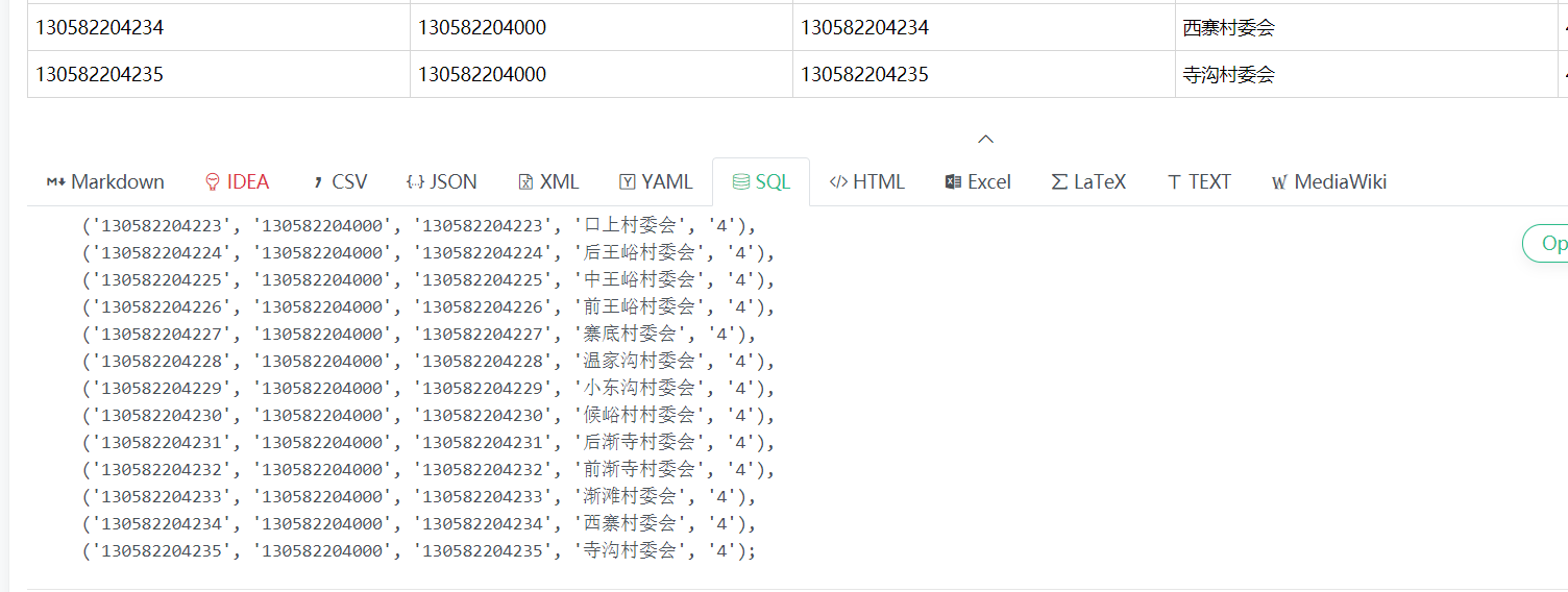 分享一个支持Excel转SQL语句的网站-第3张图片-爱制作博客