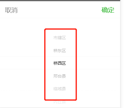 微信小程序组件picker使用方法-第1张图片-爱制作博客 微信小程序组件picker使用方法-第1张图片-爱制作博客