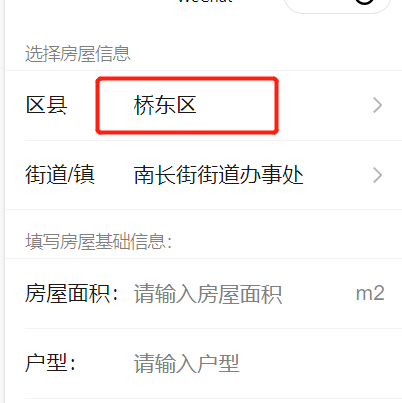 微信小程序组件picker使用方法-第2张图片-爱制作博客 微信小程序组件picker使用方法-第2张图片-爱制作博客