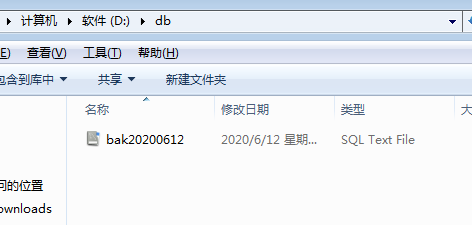利用windows定时任务实现定时备份数据库-第2张图片-爱制作博客
