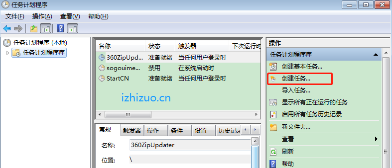 利用windows定时任务实现定时备份数据库-第3张图片-爱制作博客