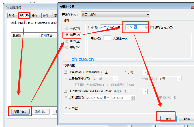 利用windows定时任务实现定时备份数据库-第5张图片-爱制作博客