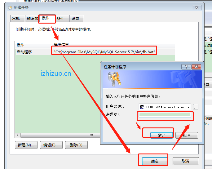 利用windows定时任务实现定时备份数据库-第7张图片-爱制作博客