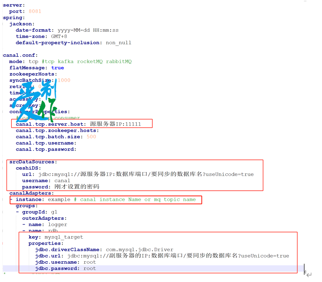 使用阿里canal实现两台不同服务器上的数据库实时同步-第11张图片-爱制作博客