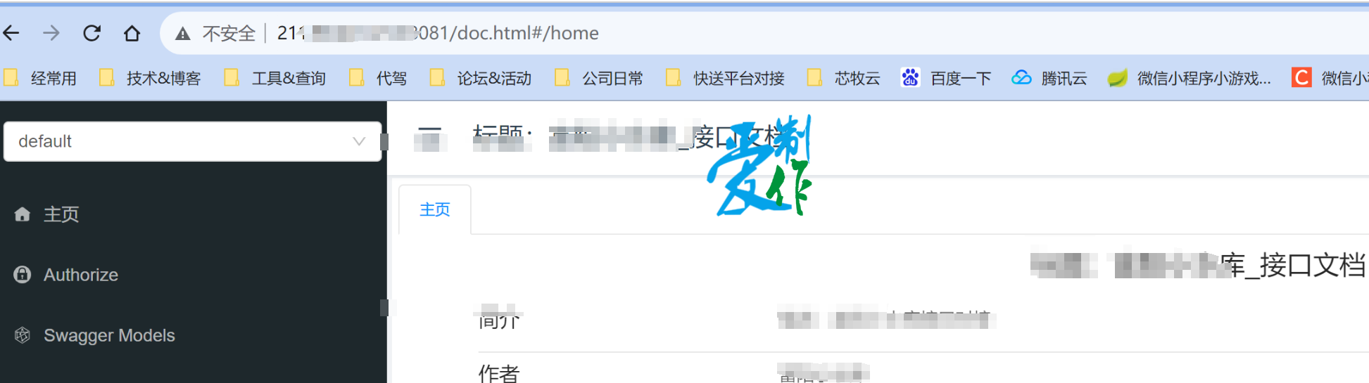 java程序使用docker部署步骤-第18张图片-爱制作博客