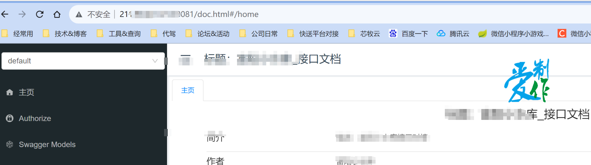 java程序使用docker部署步骤-第19张图片-爱制作博客